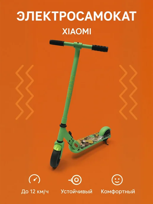 Xiaomi Spetime E9 EU