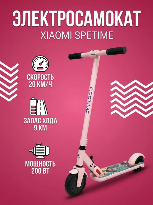 Xiaomi Spetime E9