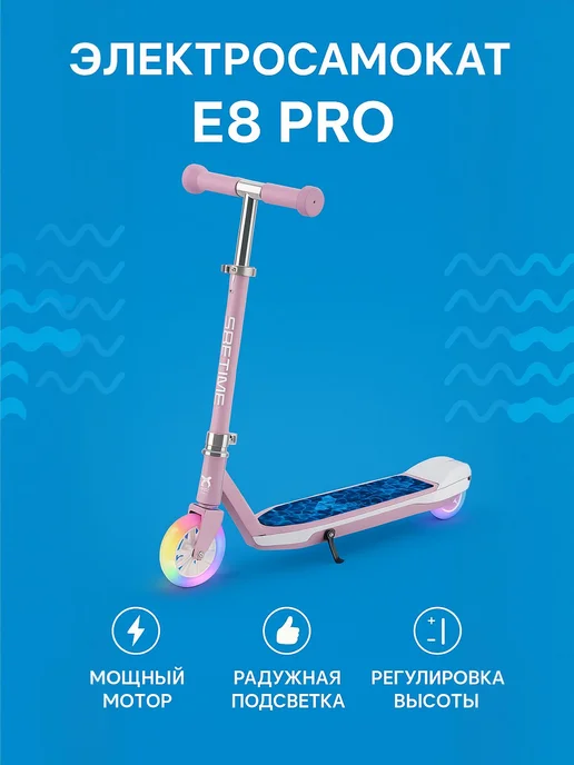 Xiaomi Spetime E8 PRO Pink EU