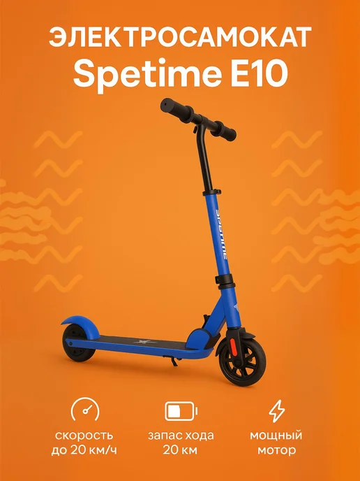 Xiaomi Spetime E10 Blue CN