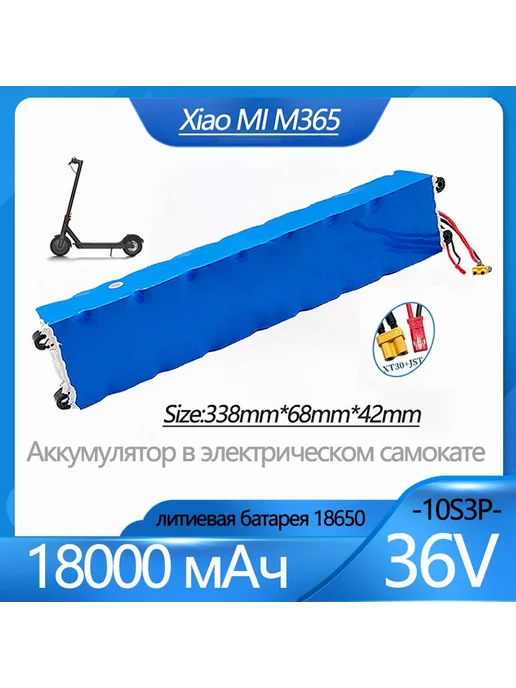 10S3P Xiaomi M365 36V 18000mAh
