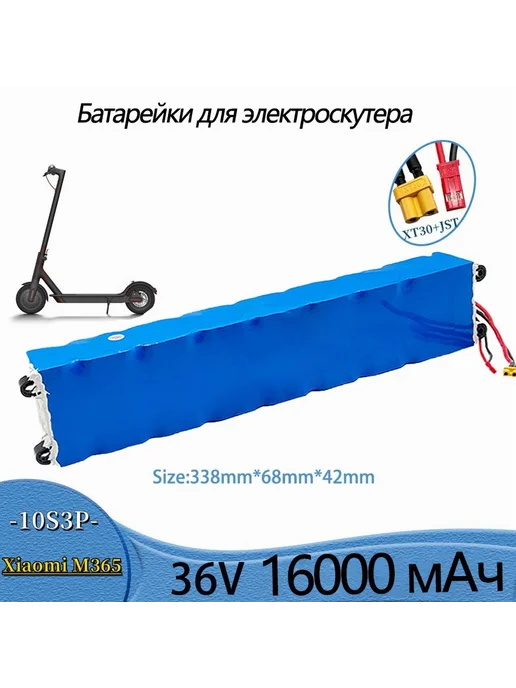 Xiaomi Mijia M365 36V 16Ah