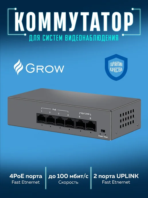 Ремонт коммутатора QTEX