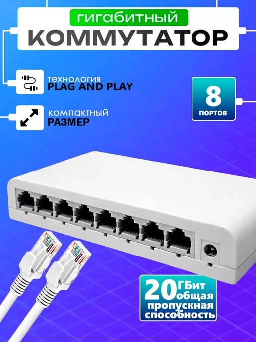 Ремонт коммутатора ULIKE