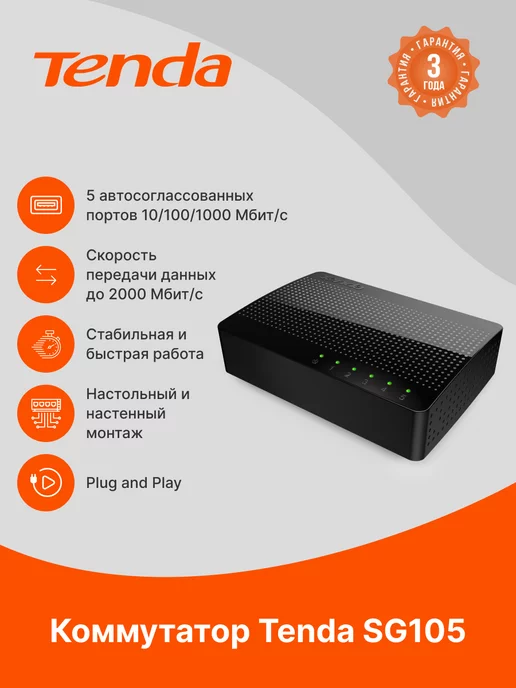 Ремонт коммутатора XIONGMAITECH