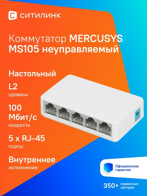 Ремонт коммутатора YZLD