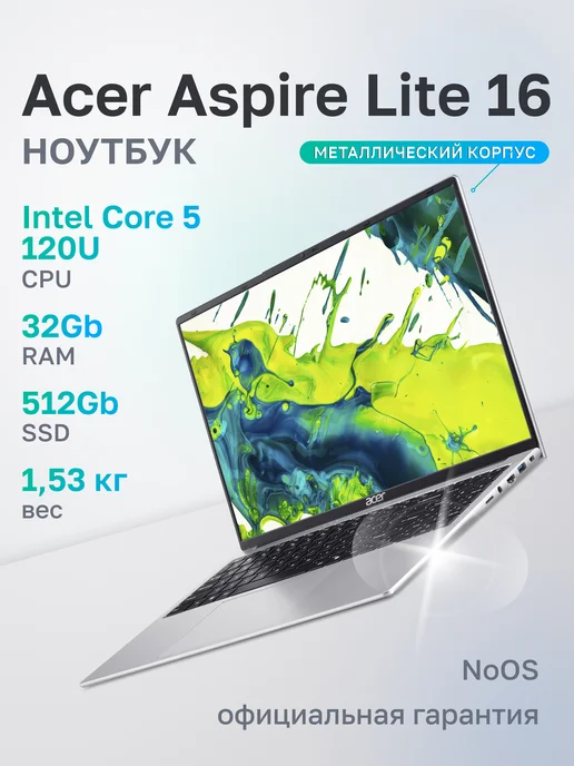 Aspire Lite 16 AL1654P59ZA