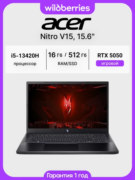 Nitro V15 ANV1552 15.6 i513420H 16 512 RTX 5050 D