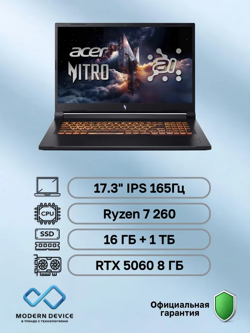 Nitro V 17 AI ANV1741R9Q9