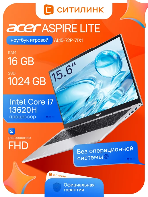 Aspire 15.6 IPS i7 16 1 SSD