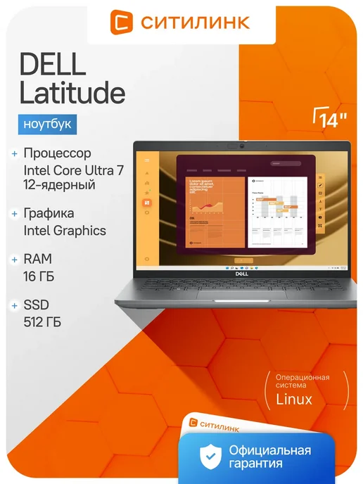 Latitude 14 VA U7 16 512