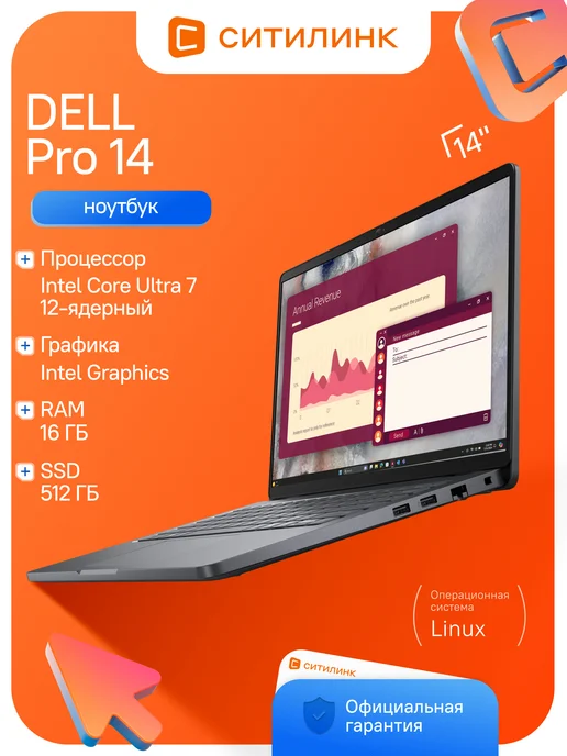 14 IPS Ultra 7 16 512 SSD