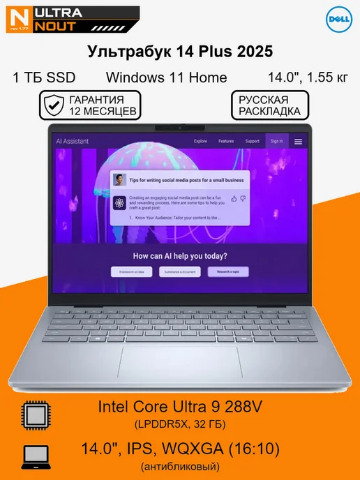 14 Plus 2025 Ice Blue