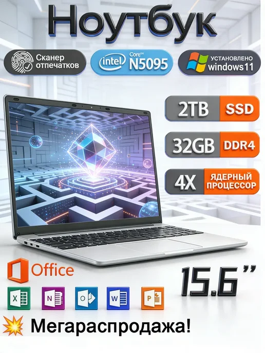 SSD 2 32 Win11 Pro IPS 15.6