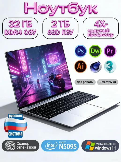 32 2 IPS 15.6 SSD Intel