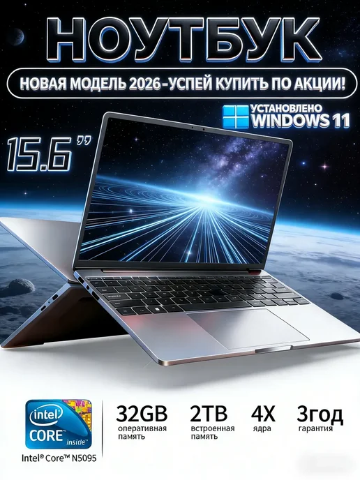 32 2T Windows 11 Intel