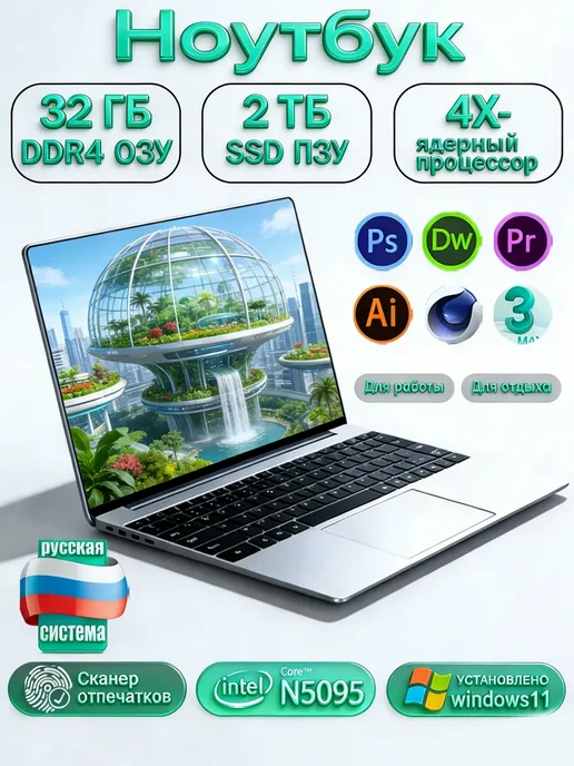 32 2T Intel Windows 11