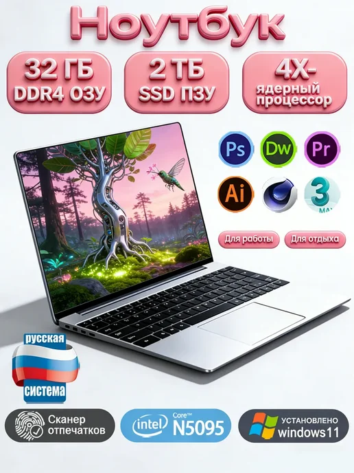 SSD 2 32 Win11 Pro 15.6