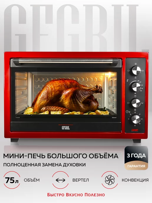 Ремонт конвекционной печи RUNZEL