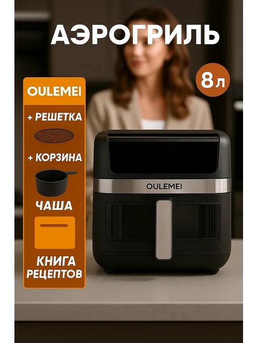 Ремонт конвекционной печи OULEMEI