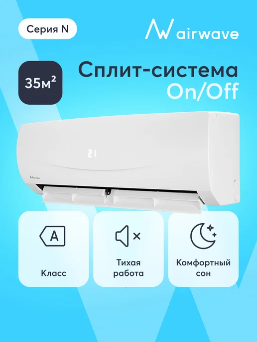 Ремонт кондиционера AIRWELL