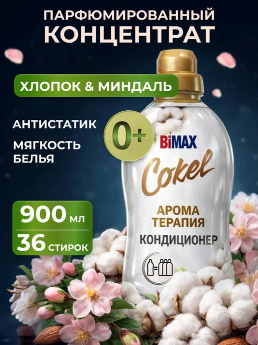 Ремонт кондиционера BAIMAO