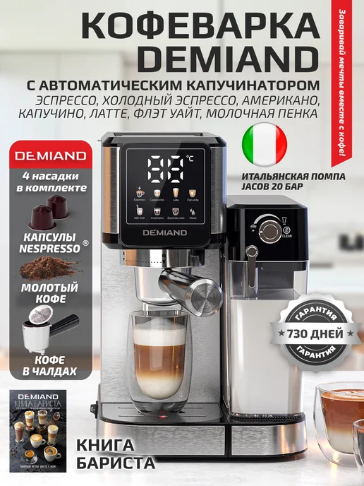 Ремонт кофемашиных JIFFY-STEAMER