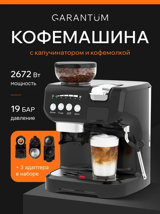 Ремонт кофемашиных THORENS