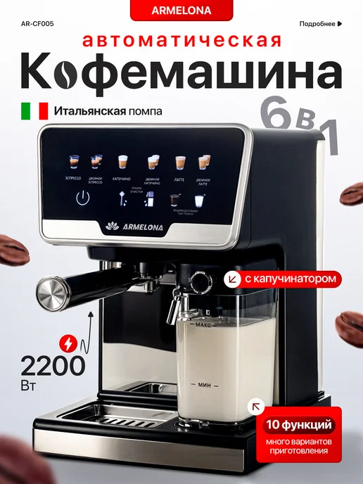 Ремонт кофемашиных POLAIR
