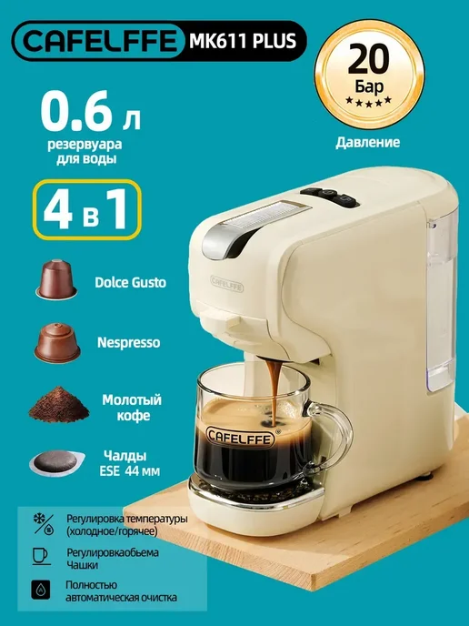 Ремонт кофемашиных CAFELFFE