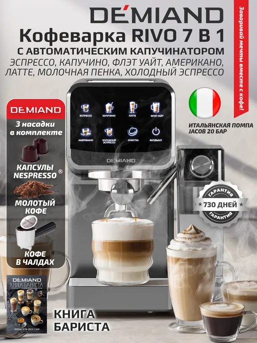 Ремонт кофемашиных JOLERITC