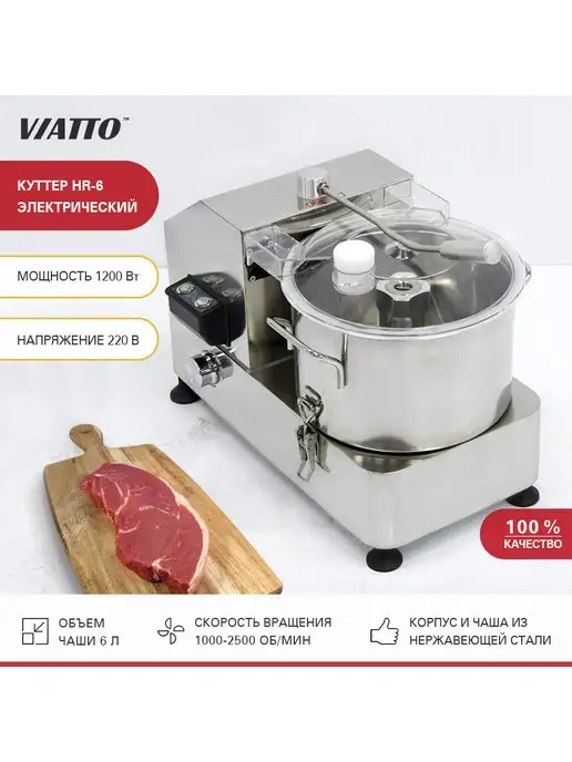 Ремонт куттеры ANCRE