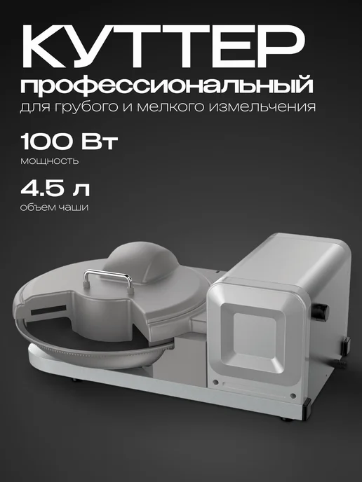 Ремонт куттеры APLUSS