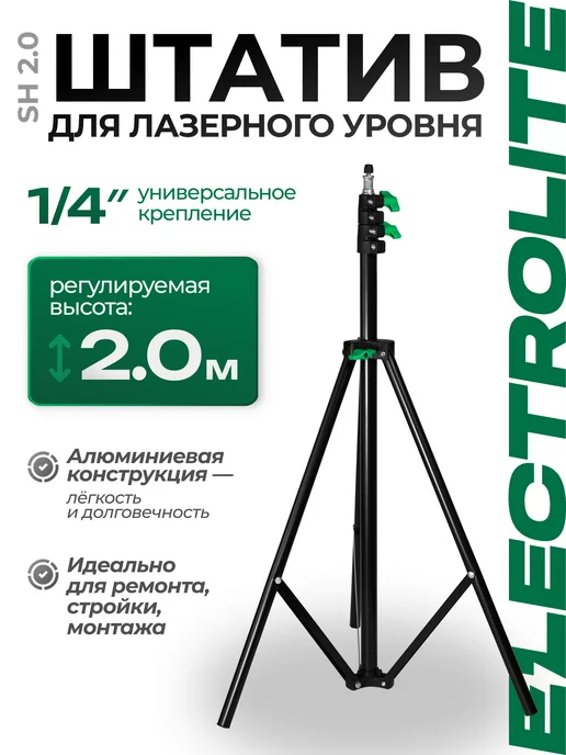 Ремонт лазерного уровня ACMEPOWER