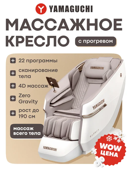 Ремонт массажного кресла ANKEDA