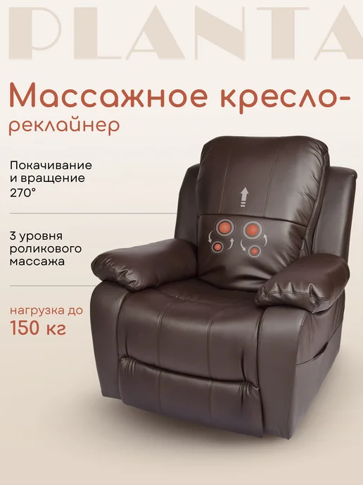 Ремонт массажного кресла ARIA