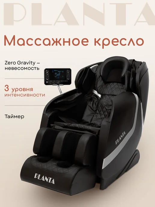 Ремонт массажного кресла CALMER