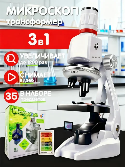 Ремонт микроскопа ALLTION