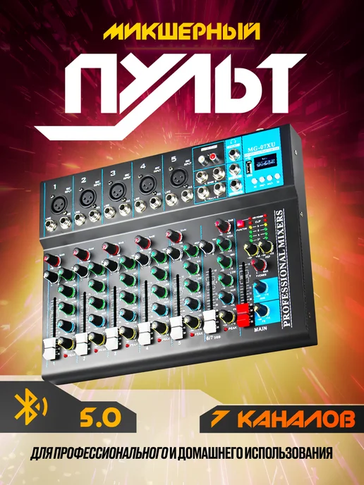 Ремонт микшерного пульта AOC