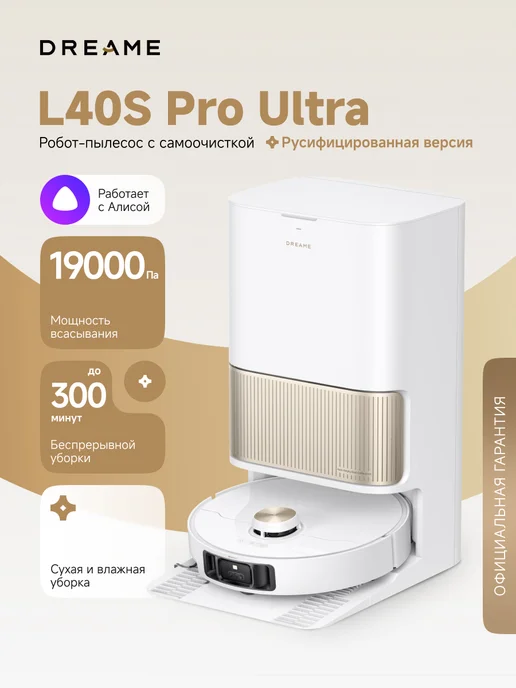 L40s Pro Ultra  RU