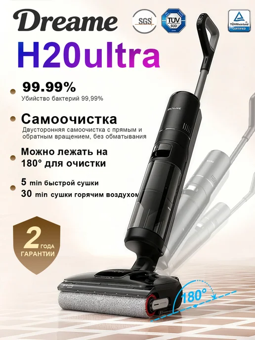 G30 h20ultra