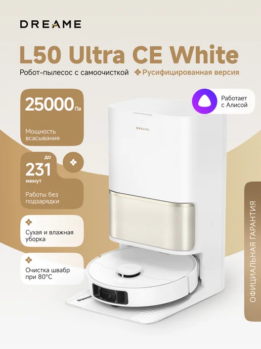 L50 Ultra CE