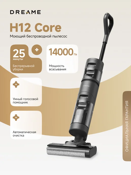 Wet and Dry Vacuum H12 Core Black