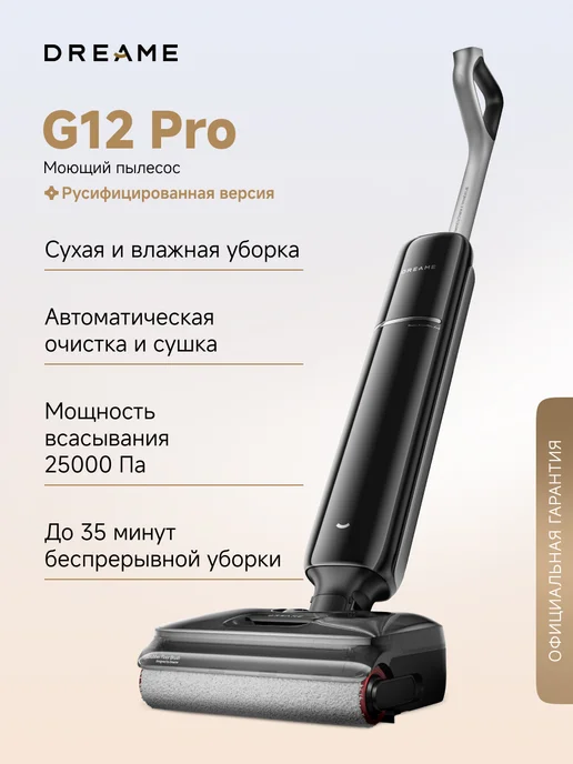 G12 Pro 35   25000   4