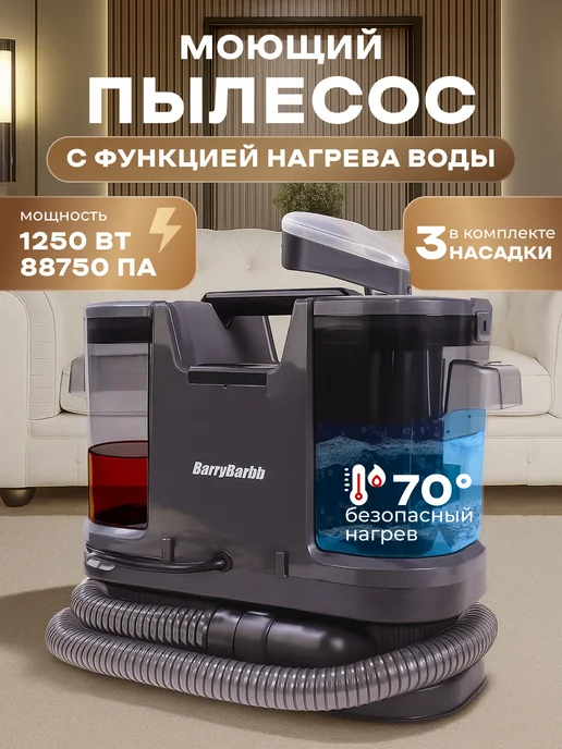 Ремонт моющего пылесоса ARCELIK