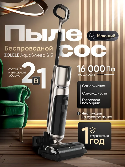 Ремонт моющего пылесоса BUFETT