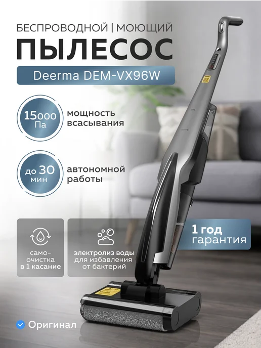 Ремонт моющего пылесоса AXIOMZONE