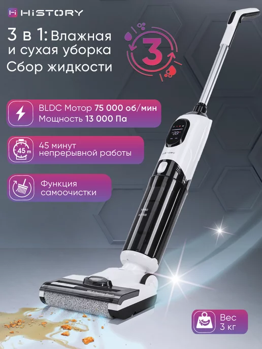 Ремонт моющего пылесоса BEARLINE