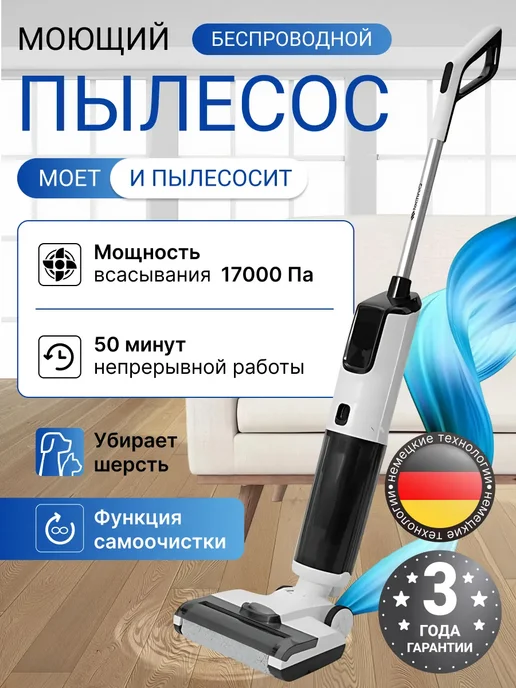 Ремонт моющего пылесоса BEAT-TECH