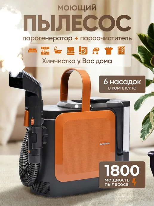 Ремонт моющего пылесоса AQUA